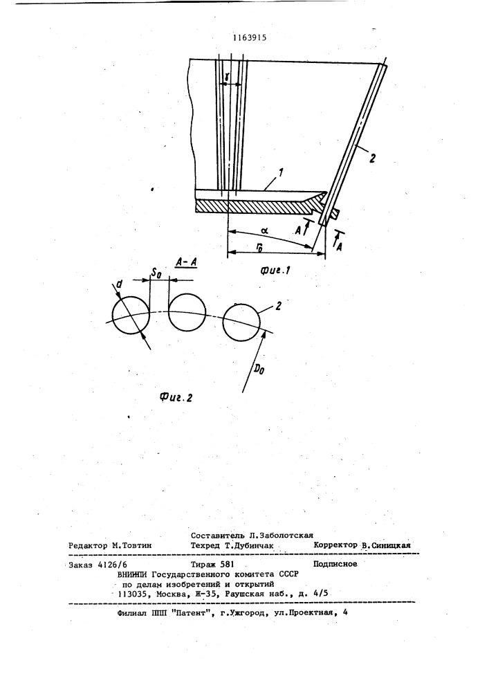 Ротор центробежного сепаратора (патент 1163915)
