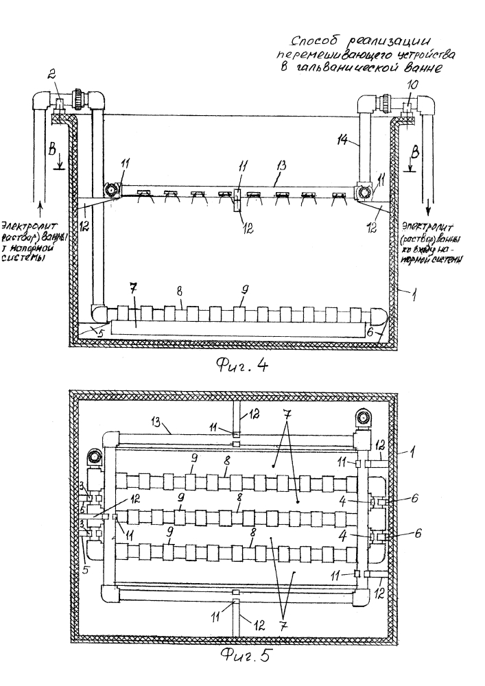 Способ перемешивания обрабатывающей среды в гальванической ванне для обработки деталей (патент 2643535)