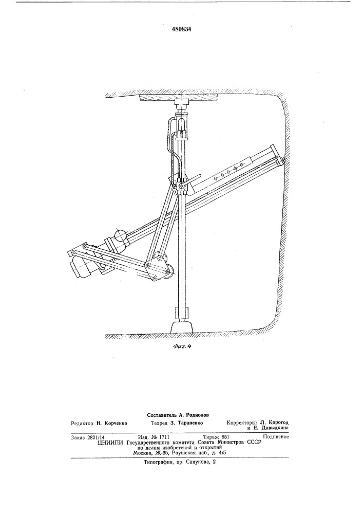 Устройство для бурения шпуров (патент 480834)
