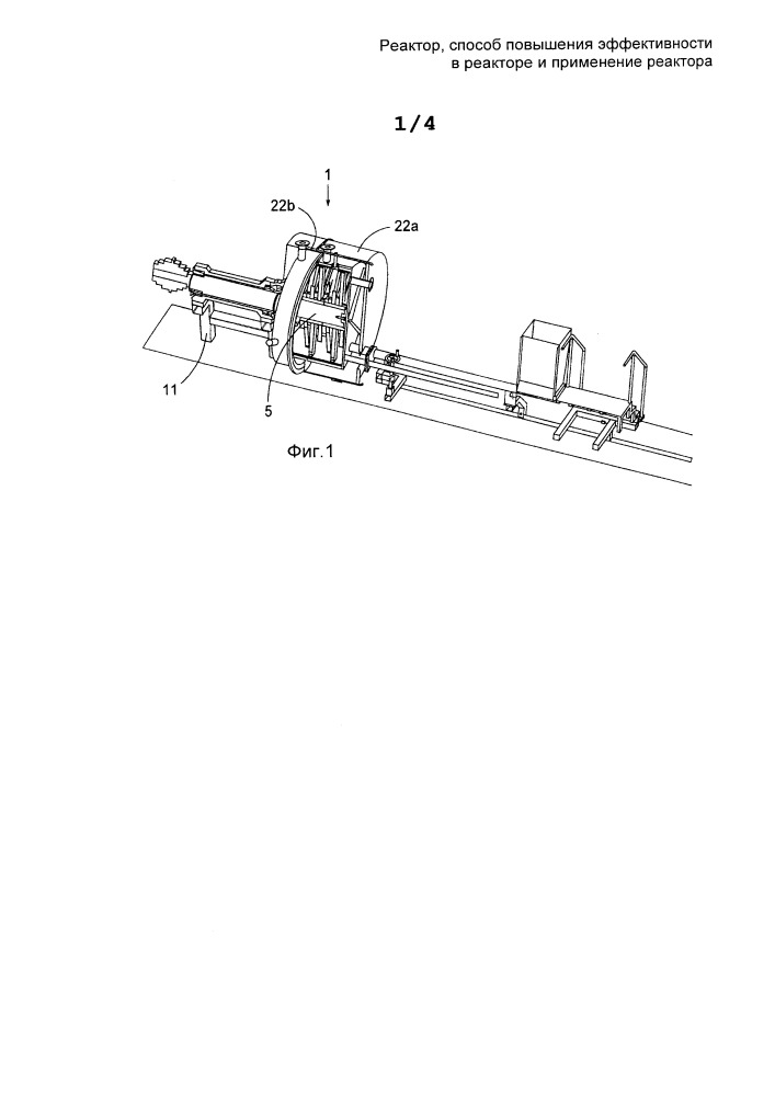 Реактор, способ повышения эффективности в реакторе и применение реактора (патент 2652710)