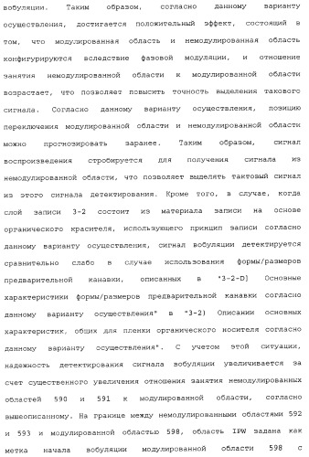 Носитель информации, способ воспроизведения и способ записи (патент 2340958)