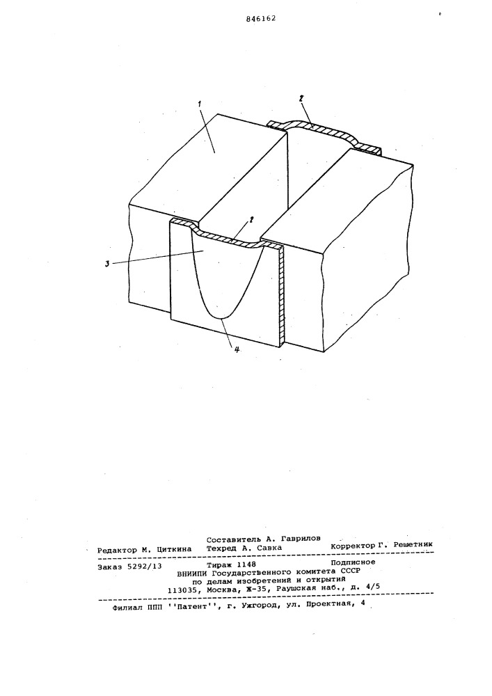 Способ сварки стыковых соединений (патент 846162)