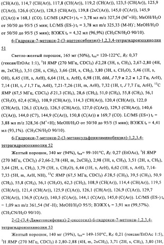 Соединение (патент 2505532)
