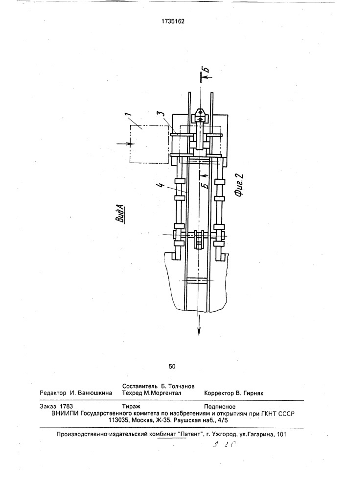 Транспортирующее передающее устройство (патент 1735162)