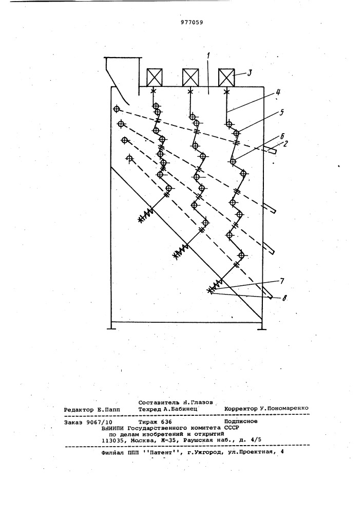 Вибрационный грохот (патент 977059)