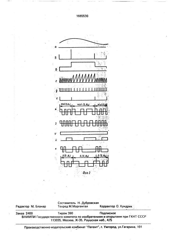 Частотный модулятор (патент 1665530)