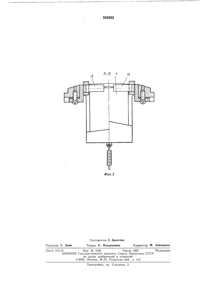 Устройство для гибки вентиля грузовых автокамер (патент 500853)
