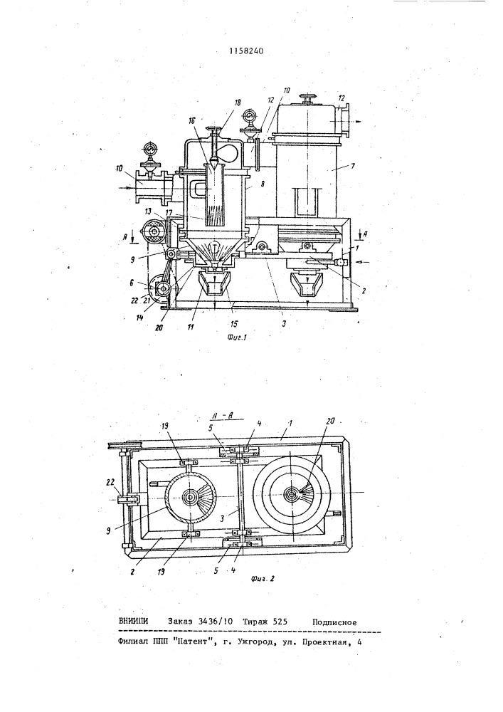 Устройство для разделения зернистых материалов (патент 1158240)