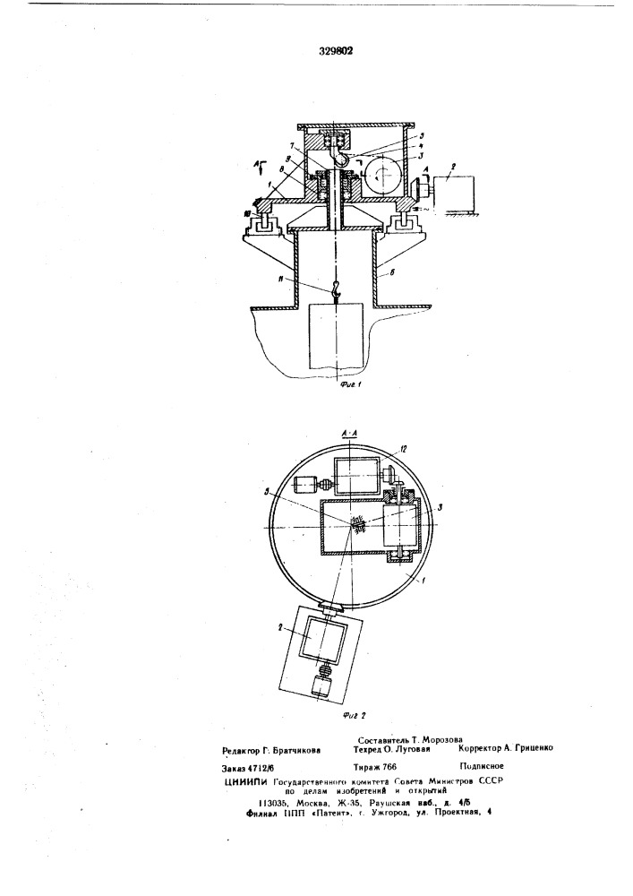 Механизм подачи заготовки для переплава (патент 329802)