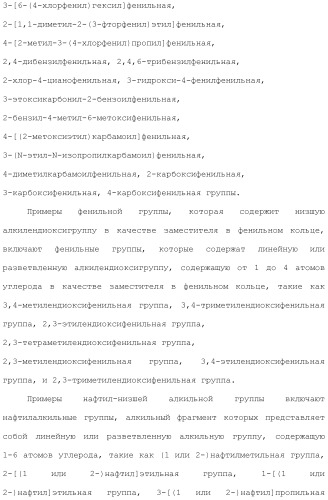 Ароматическое соединение (патент 2416608)