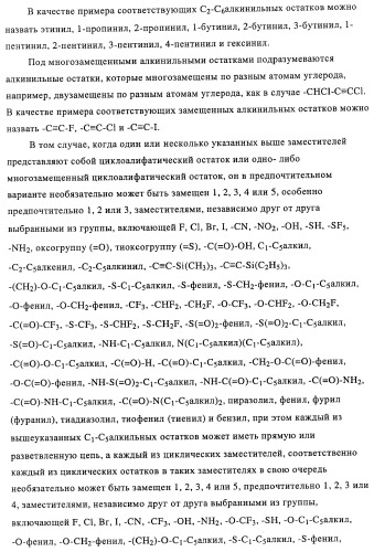 Замещенные имидазо[2,1-b]тиазолы и их применение для приготовления лекарственных средств (патент 2450010)