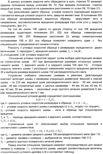 Способ демонстрации углового дрейфа твердого тела во вращающейся жидкости и устройство для его осуществления (патент 2397551)