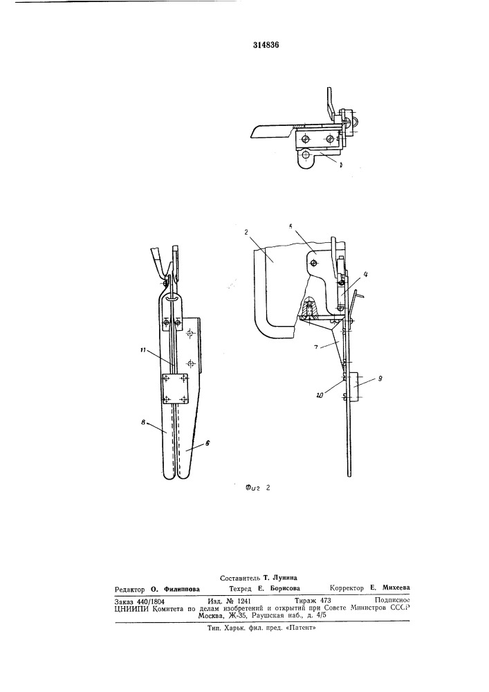 Краеобметочная машина (патент 314836)