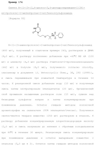 Новое урациловое соединение или его соль, обладающие ингибирующей активностью относительно дезоксиуридинтрифосфатазы человека (патент 2495873)