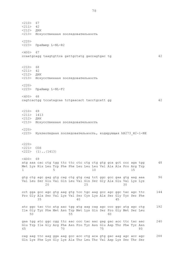 Новое антитело против dr5 (патент 2644678)