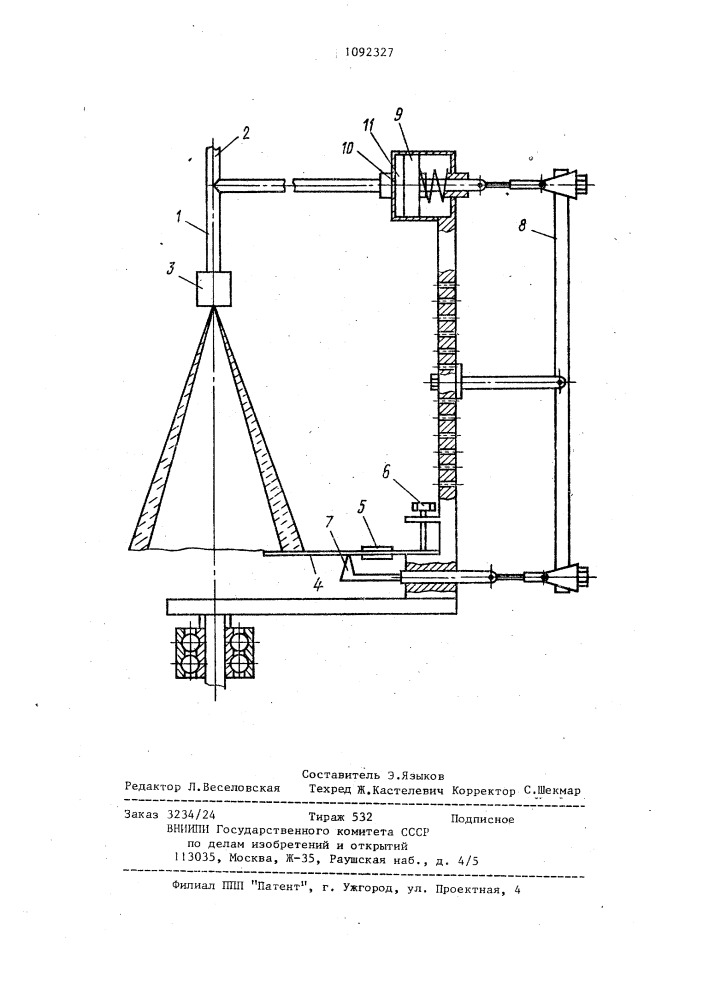 Устройство для испытания форсунок (патент 1092327)