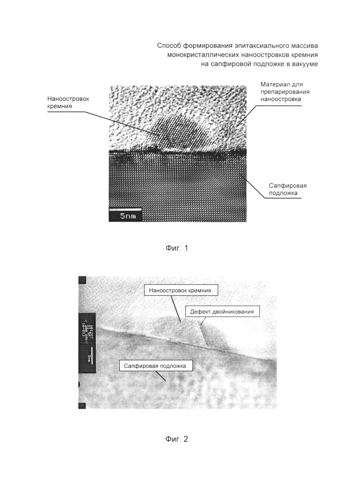 Способ формирования эпитаксиального массива монокристаллических наноостровков кремния на сапфировой подложке в вакууме (патент 2600505)