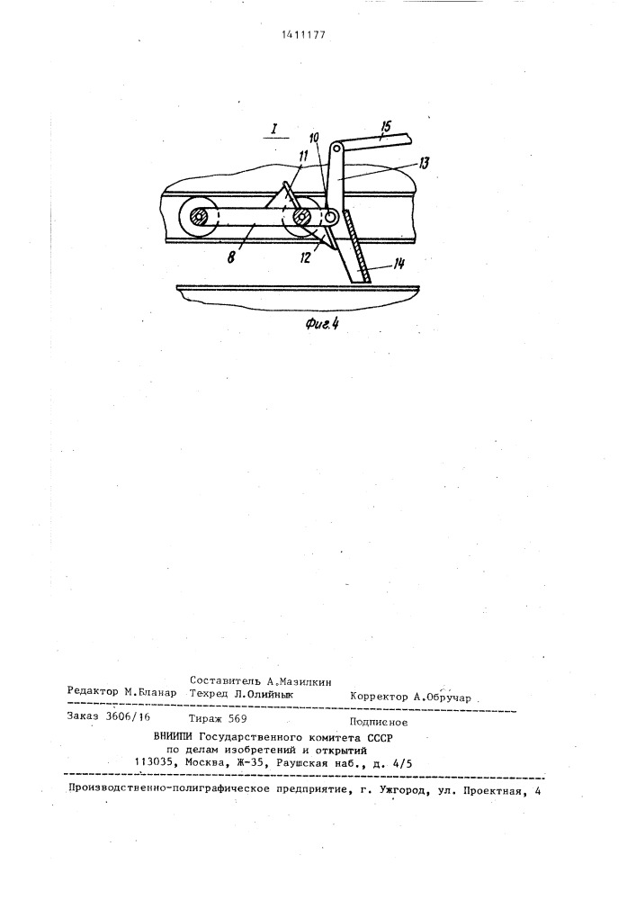 Транспортное средство (патент 1411177)