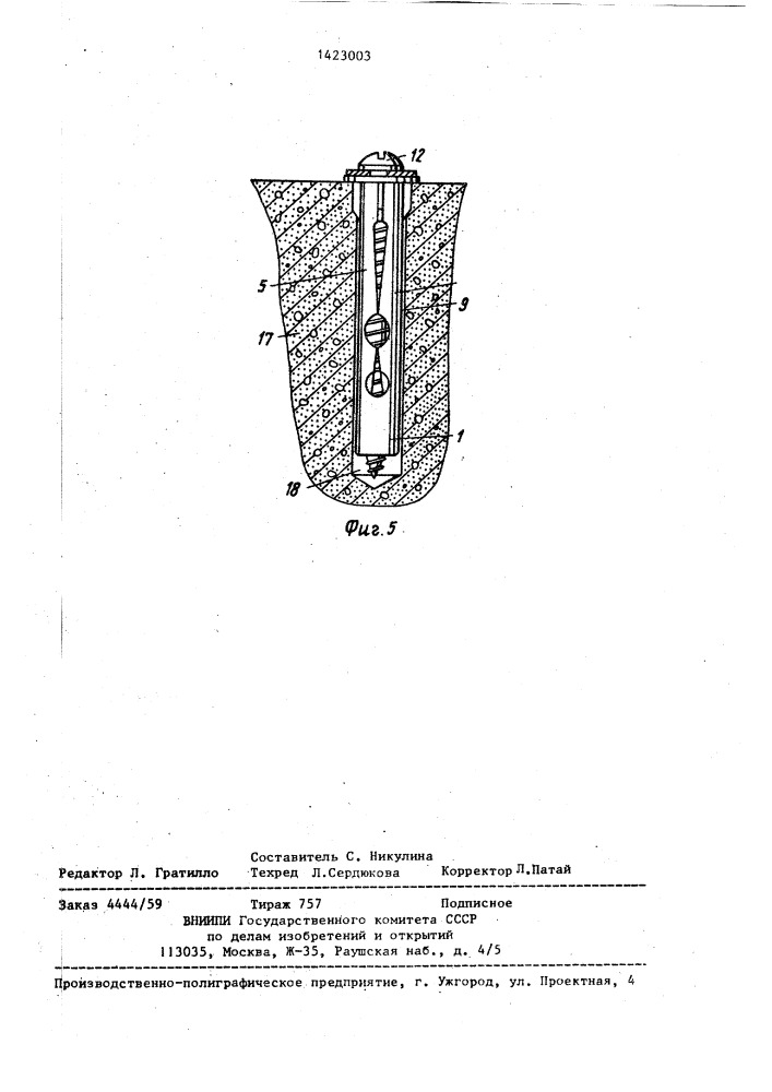 Дюбель (патент 1423003)