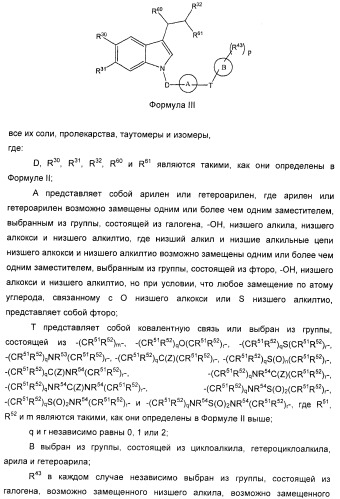 Соединения, активные в отношении ppar (рецепторов активаторов пролиферации пероксисом) (патент 2419618)