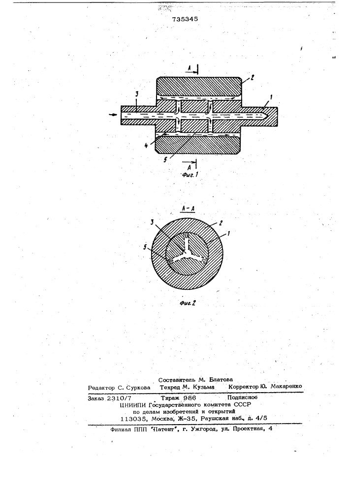 Прокатный валок с системой охлаждения (патент 735345)