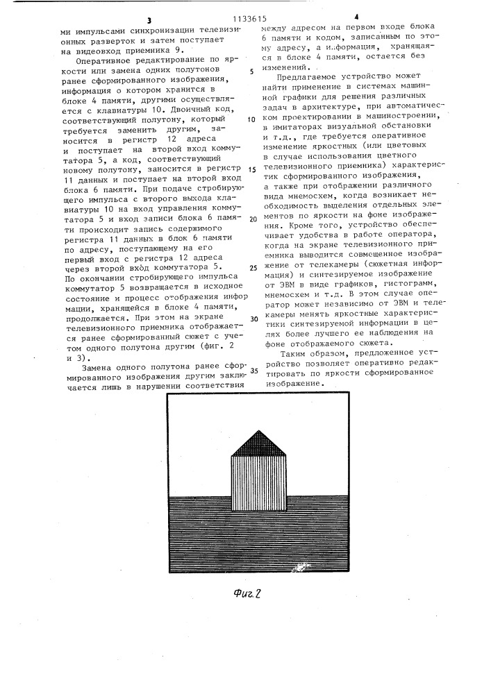 Устройство для отображения информации на экране телевизионного приемника (патент 1133615)