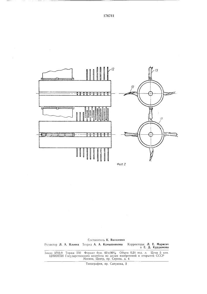 Льномолотилка для раздельного обмолота (патент 176741)