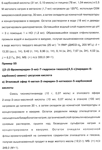 Соединения пирроло- и тиазолопиридина (варианты) и фармацевтическая композиция на их основе (патент 2461557)