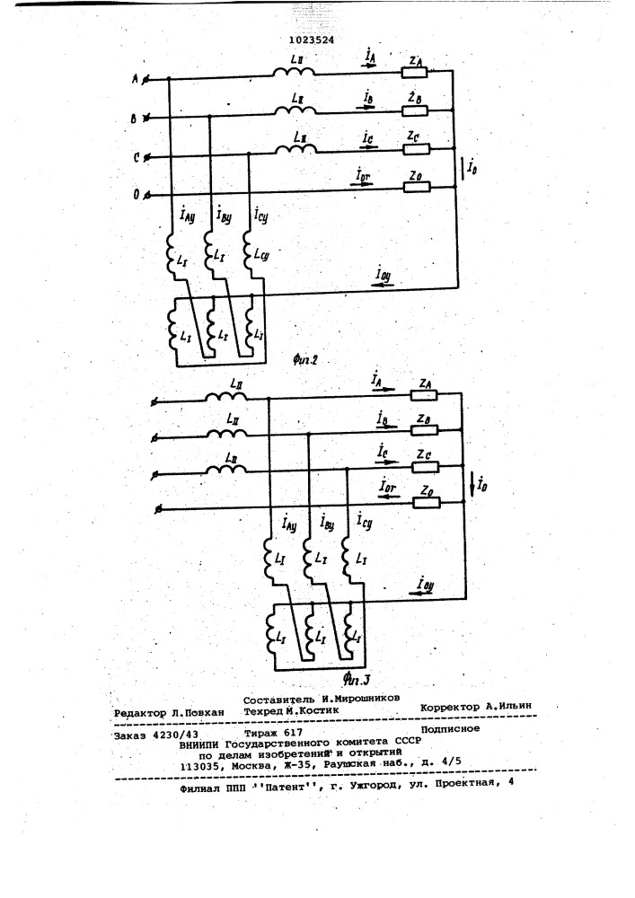Устройство для регулирования и симметрирования напряжений в трехфазной сети с нулевым проводом (патент 1023524)