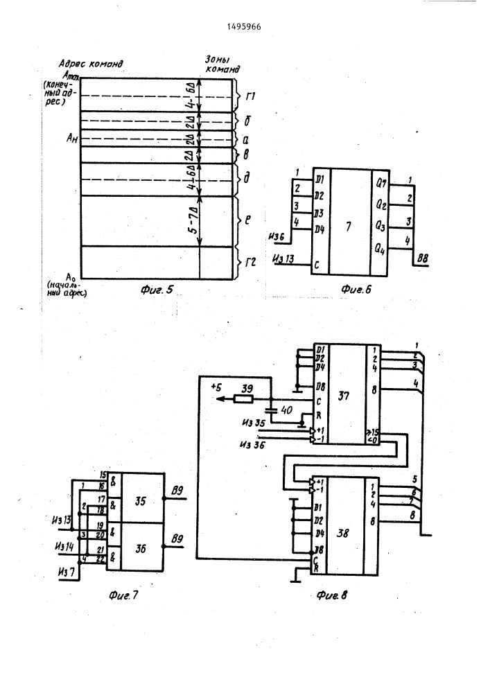 Цифровой электропривод (патент 1495966)