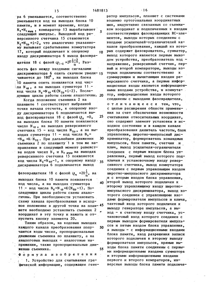 Устройство для считывания графической информации (патент 1481813)