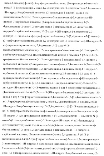 Соединения и композиции как ингибиторы протеинкиназы (патент 2406725)