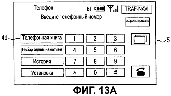 Автомобильное устройство громкой связи и способ передачи данных (патент 2443066)