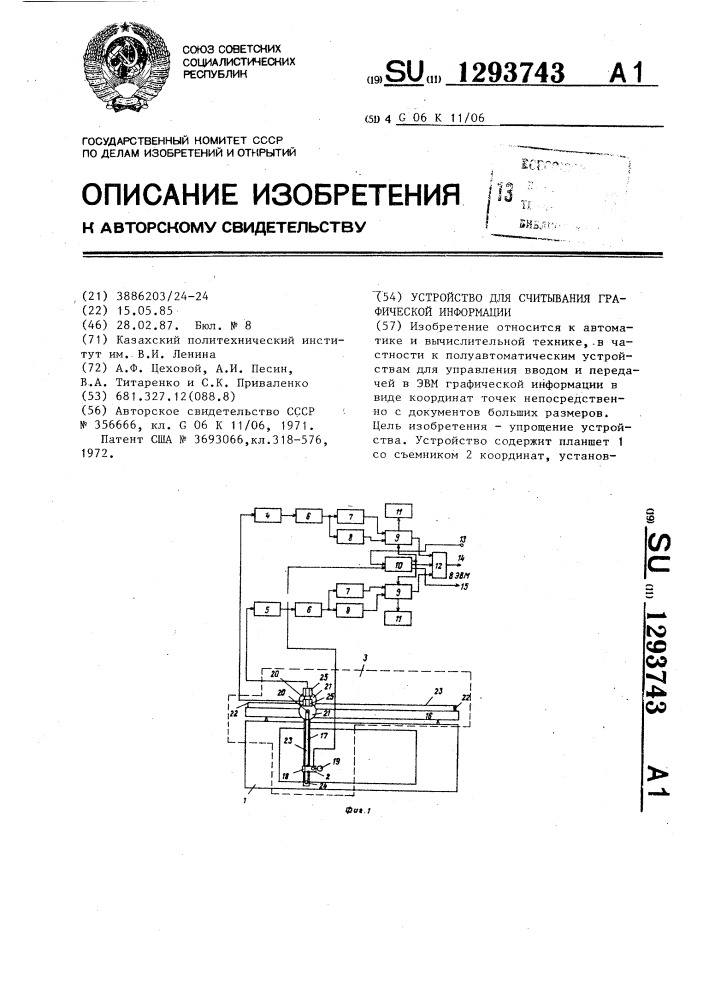 Устройство для считывания графической информации (патент 1293743)