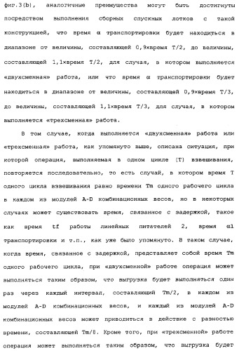 Комбинационные весы (патент 2342641)