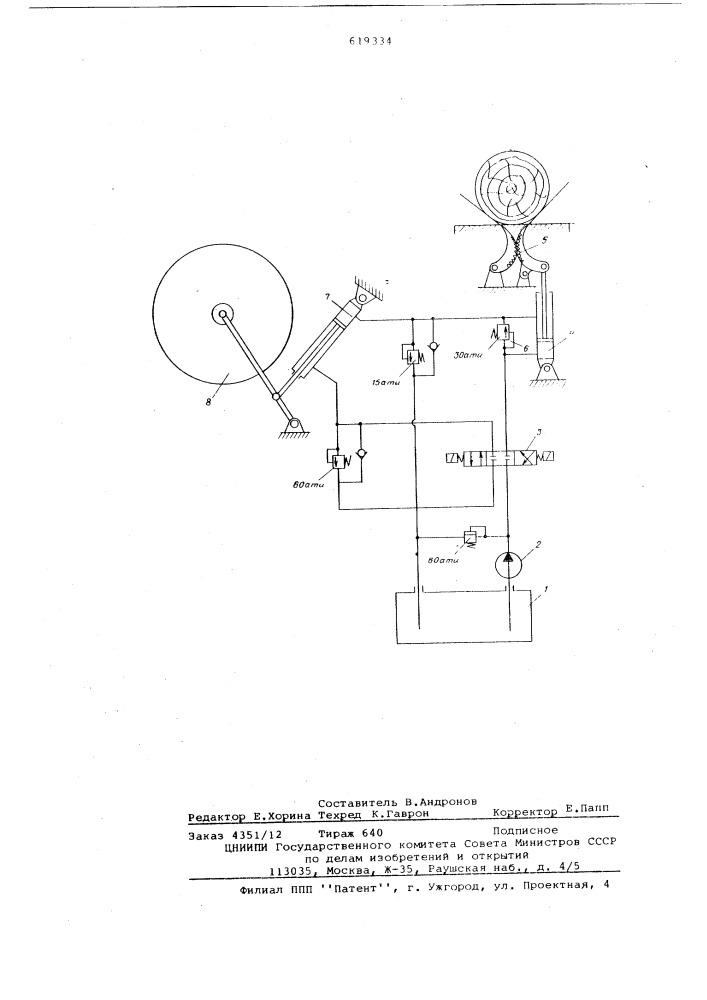 Гидропривод раскряжевочной установки (патент 619334)