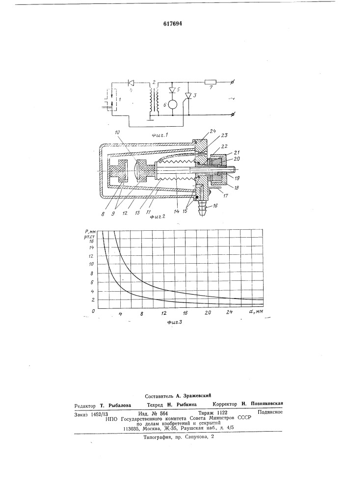 Устройство для измерения давления газов (патент 617694)