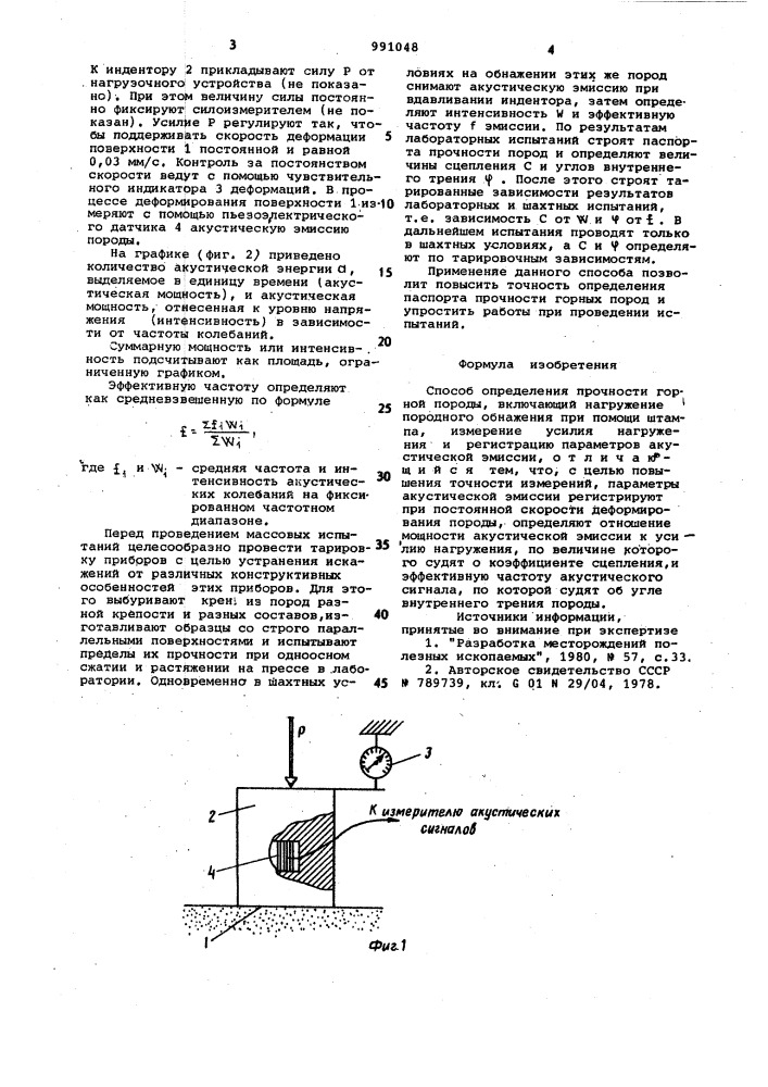 Способ определения прочности горной породы (патент 991048)