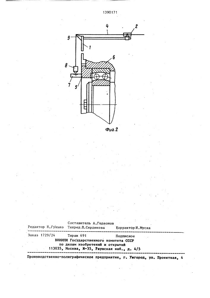 Устройство для контроля установки ходовых колес в буксах крана мостового типа (патент 1390171)