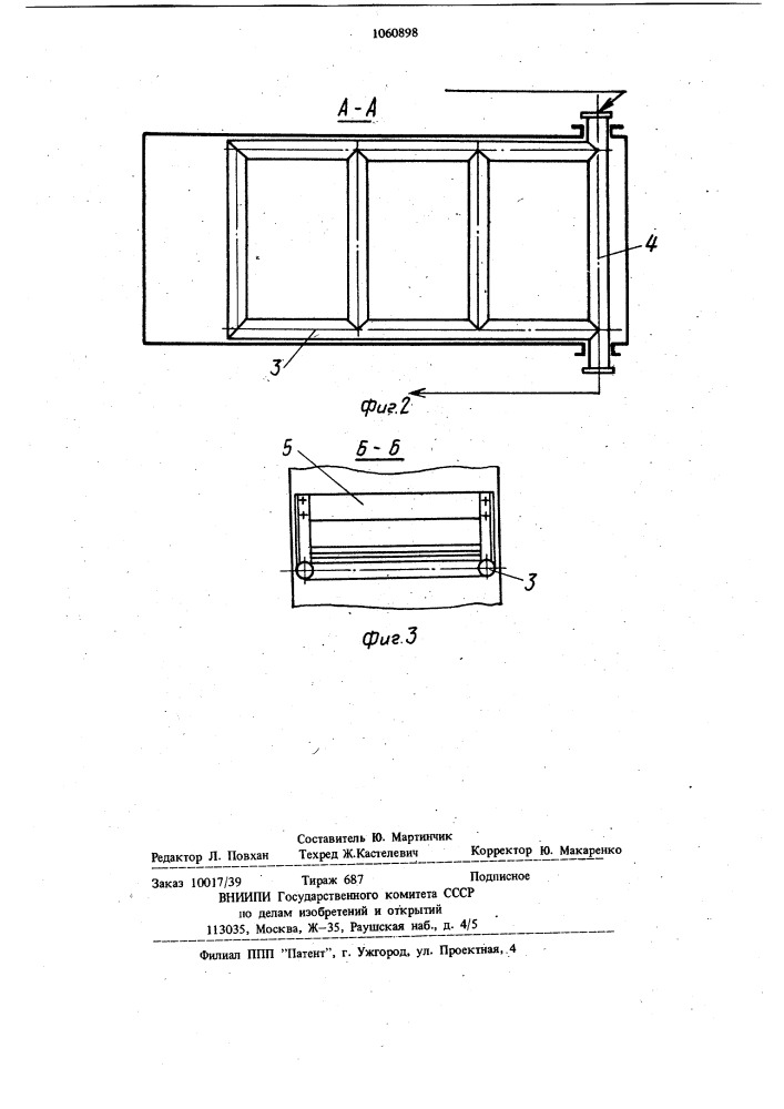 Устройство для термической обработки сыпучих материалов (патент 1060898)