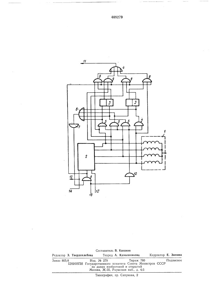 Датчик обратной связи для устройств управления с шаговыми двигателями (патент 408279)