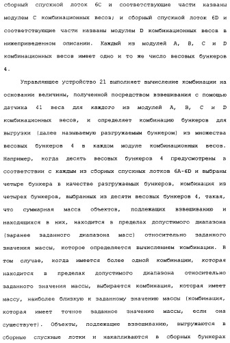 Комбинационные весы (патент 2342641)