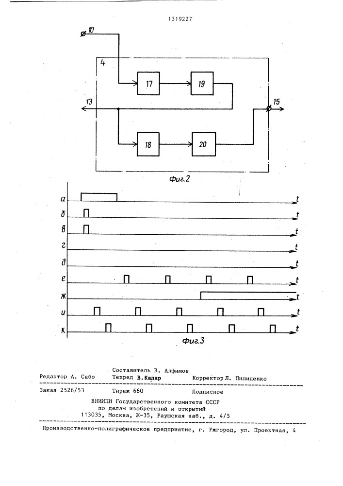 Устройство для обнаружения отказов в шаговом электроприводе (патент 1319227)