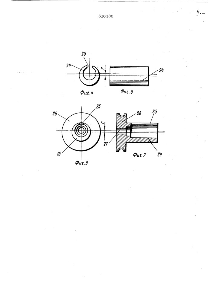 Устройство для закрепленияфрезерной головки (патент 510138)