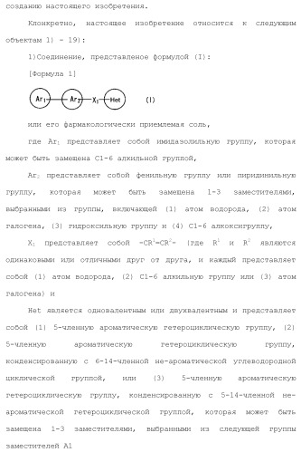 Полициклическое соединение (патент 2451685)