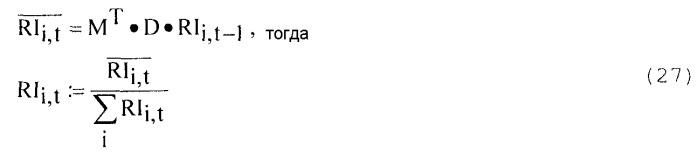 Следящее устройство для токовой локализации (патент 2527152)