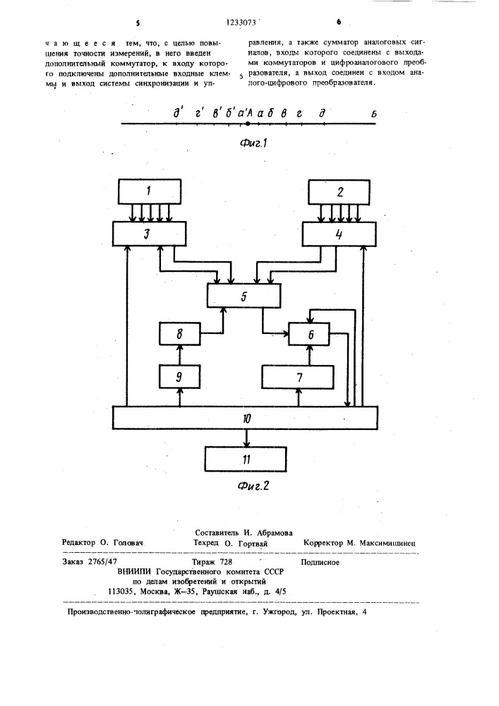 Способ вертикального электрического зондирования при геоэлектроразведке и устройство для его осуществления (патент 1233073)