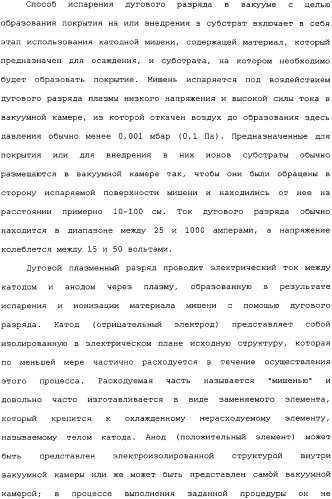 Бритвенное лезвие с аморфным алмазным покрытием (варианты) и способ его изготовления, бритвенный блок (варианты) (патент 2336159)