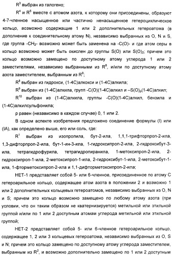 Производные гетероарилбензамида для применения в качестве активаторов glk в лечении диабета (патент 2415141)