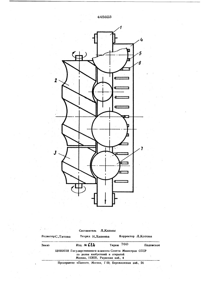 Приспособление для подачи цилиндрических предметов (патент 445603)